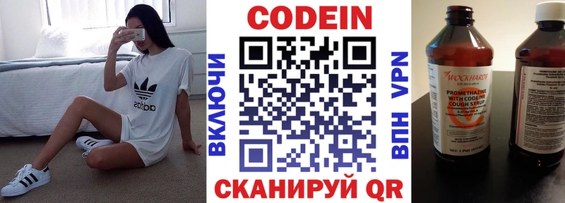 Купить закладки  Лагань  Кодеиновый сироп Lean Purple Drank 