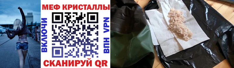 Меф мука  Купить где  Лагань 